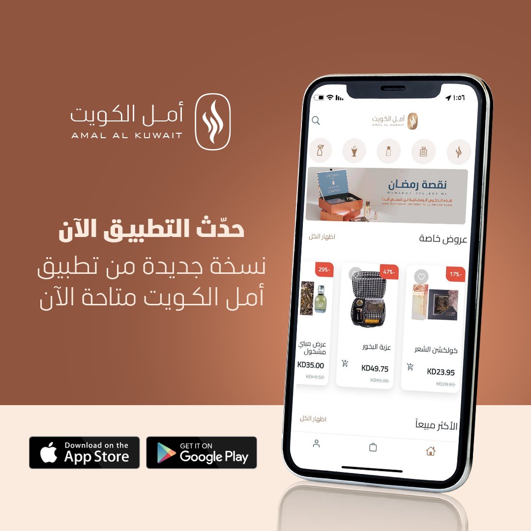Amal Alkuwait